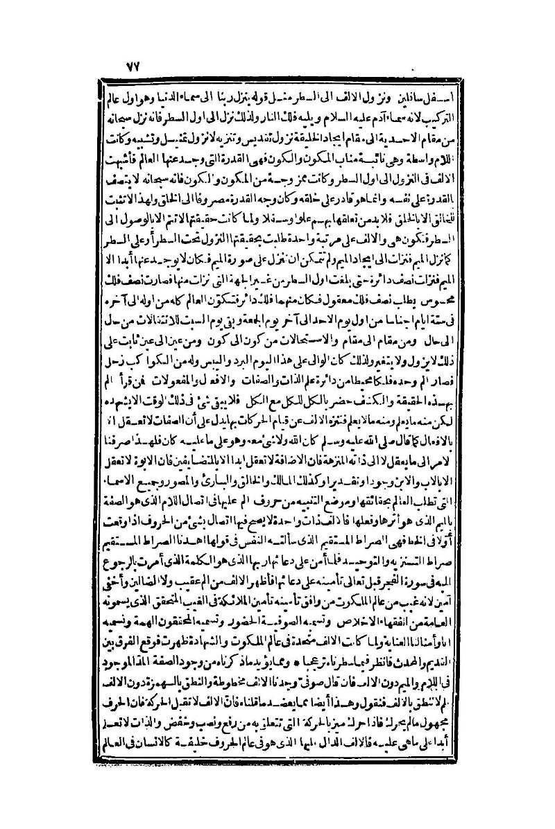 futmak.com - Page 77 - from part One of the second Boulaq edition